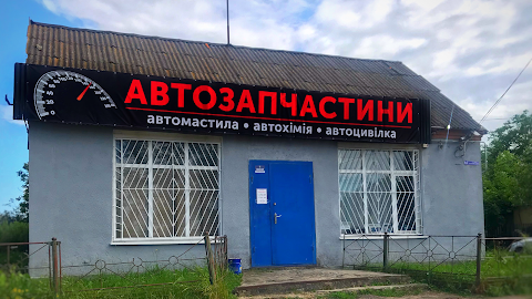 Автозапчастини