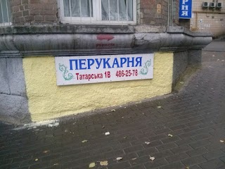 Перукарня