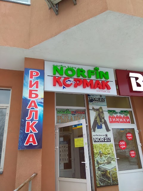 Фирменный магазин NORFIN в Киеве