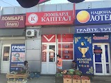 Ломбард "Капітал"