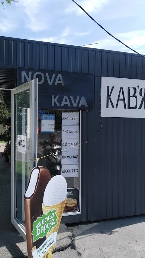 Кофейня NOVA КАВА