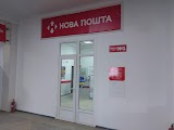 Нова пошта №1