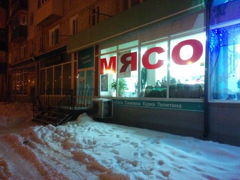 Мяснова