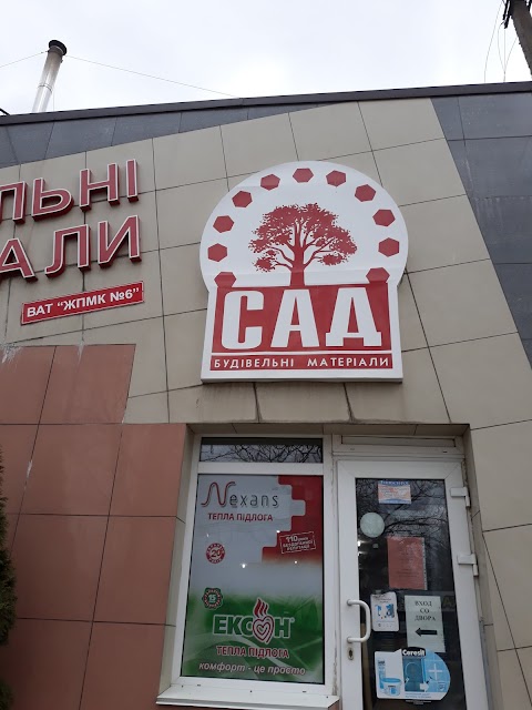 САД