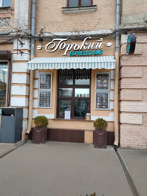 Горький Espresso Bar