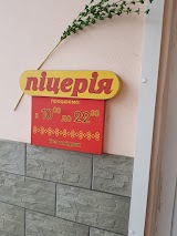 Піцерія Плюс