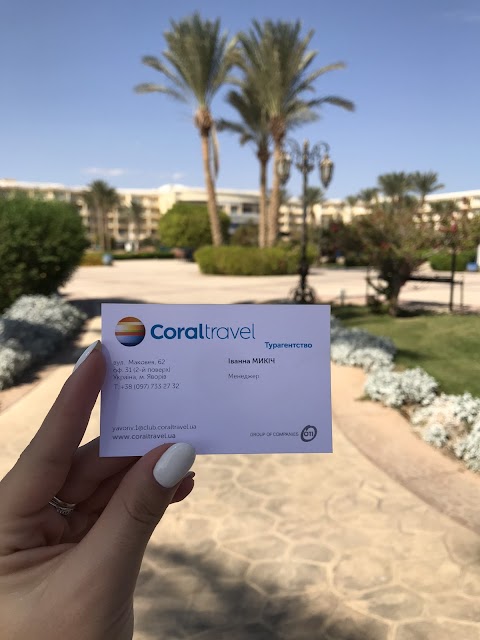 Турагенство Coral Travel