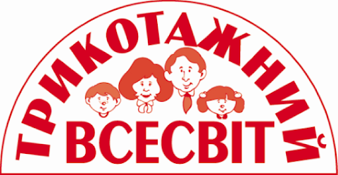 Трикотажний Всесвіт