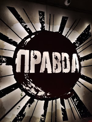 Театр пива "Правда" 2