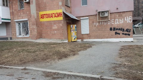 Автомагазин