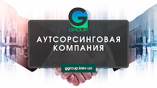 Ggroup - ( Киев ) Аутсорсинговая компания