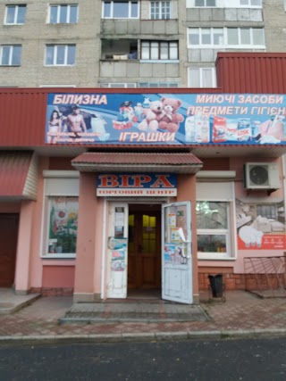 Віра