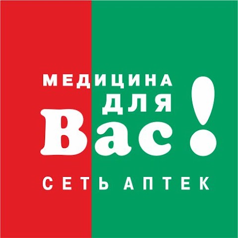 Медицина для Вас