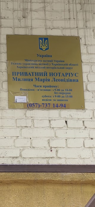 Нотариус