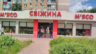 Свіжина