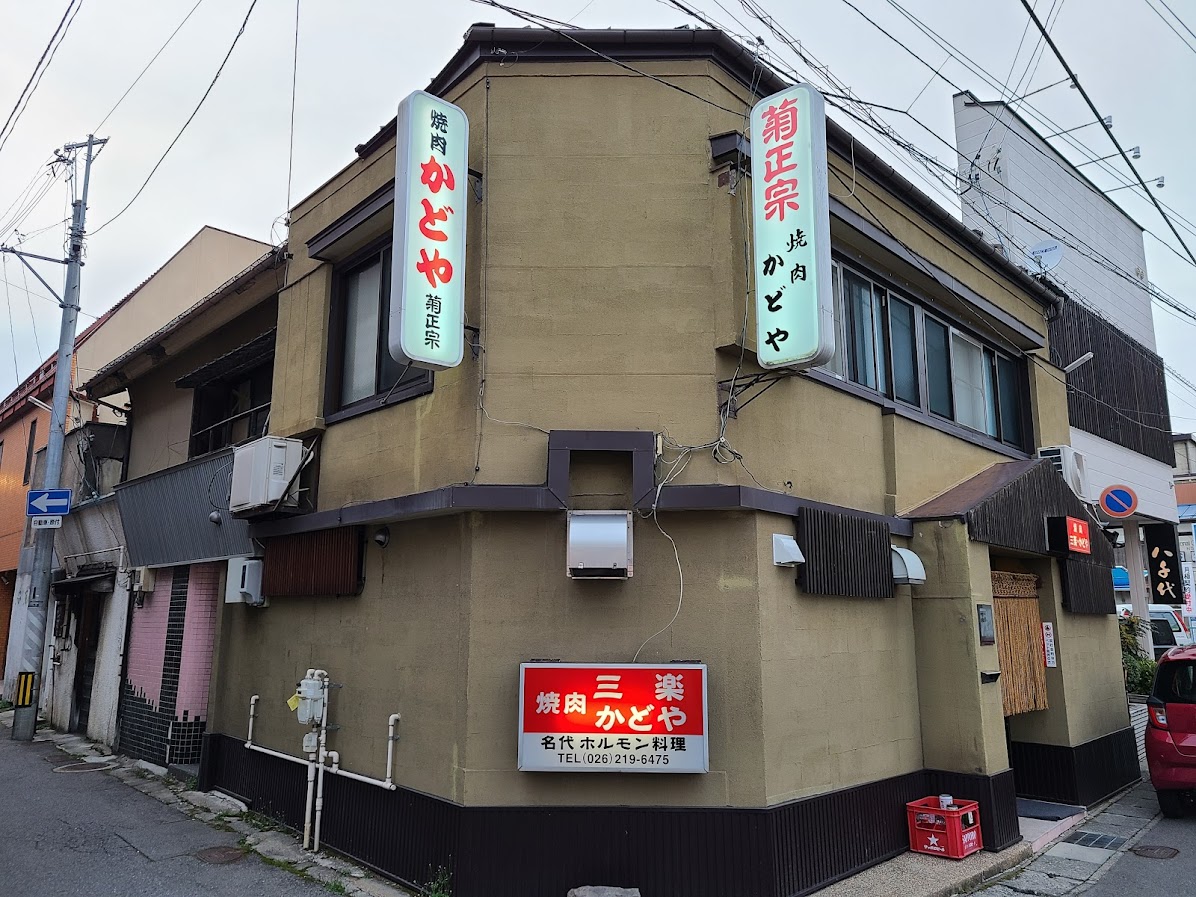 焼肉かどや