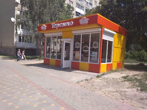 Теремно