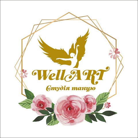 Студія танцю WellART Тячів