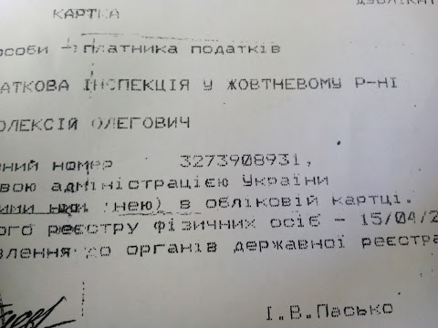 Заводський відділ м. Запоріжжя Державної міграційної служби