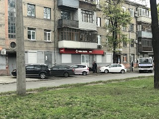 Нова пошта