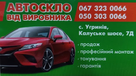 "АВТОСКЛО-ІФ"