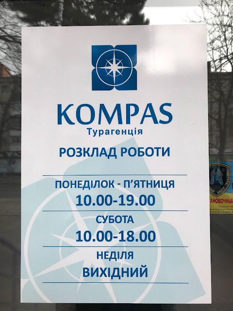 Турагенція KOMPAS