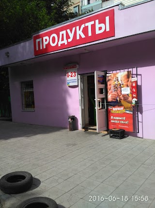 Продукти