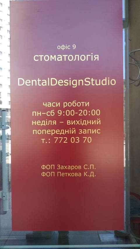 Dental Design Studio