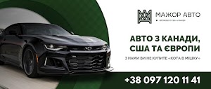 Автозапчастини "АвтомаркетЗахід"