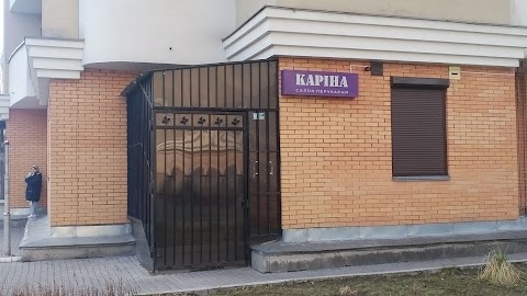 Карина