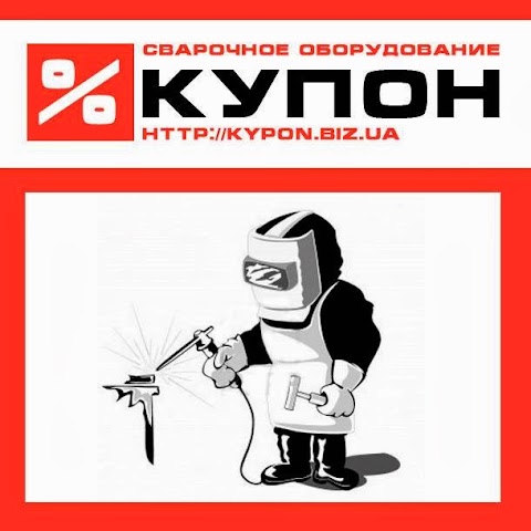 Купон - сварочный и строительный инструмент