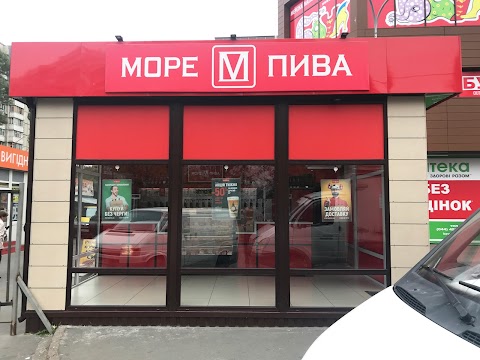 Море Пива