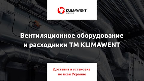 Вентиляційне обладнання ТМ Klimawent