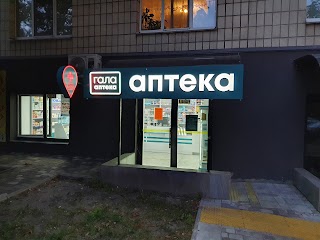 Гала аптека