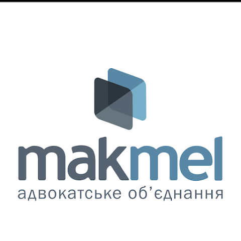 Адвокатське об'єднання МАКМЕЛ м. Харків