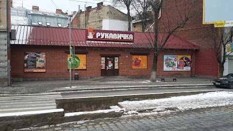 Рукавичка