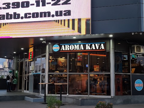 AROMA KAVA