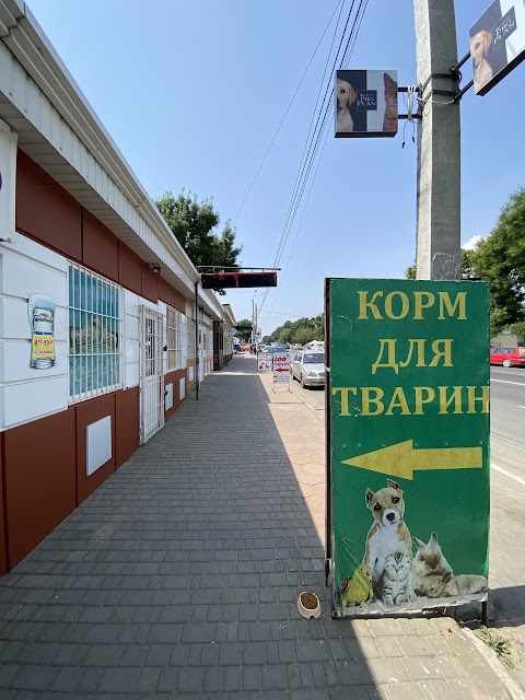 ZOO маркет