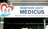 Медичний Центр Медікус