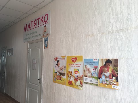 Магазин дитячого харчування «Малятко»