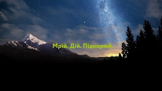 Terra Incognita - магазин туристичного та спортивного спорядження для активного відпочинку у Дніпрі