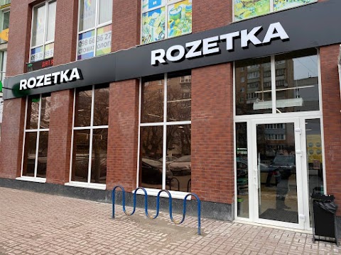 ROZETKA