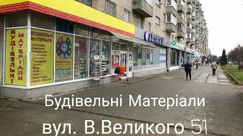 Будівельні Матеріали