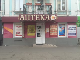 Перша Соціальна Аптека