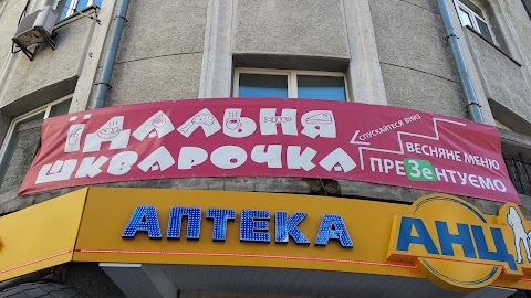 Їдальня "Шкварочка"