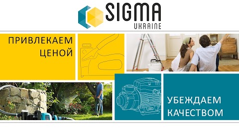 ТОВ "Сігма Україна" - виробник насосного, сантехничного обладнання і інструментів. Філія м.Чернівці