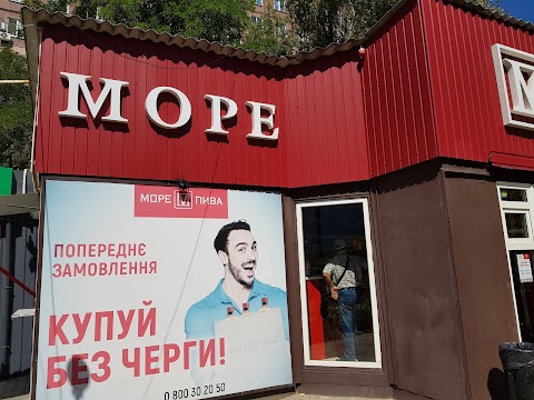 Море пива