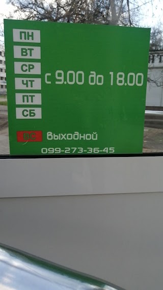 Автомагазин