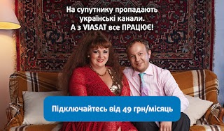 Виасат ТВ - Официальный Дилер в Днепре Viasat