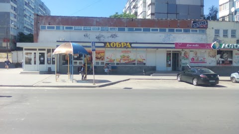 Добра крамниця